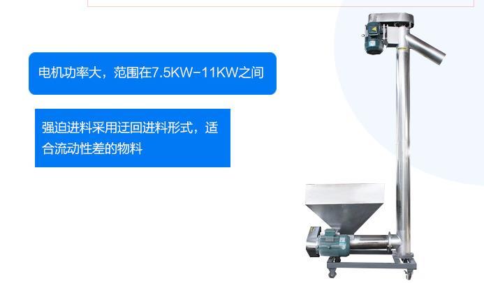 鄭州垂直螺旋上料機選型.jpg 鄭州垂直螺旋上料機選型.jpg